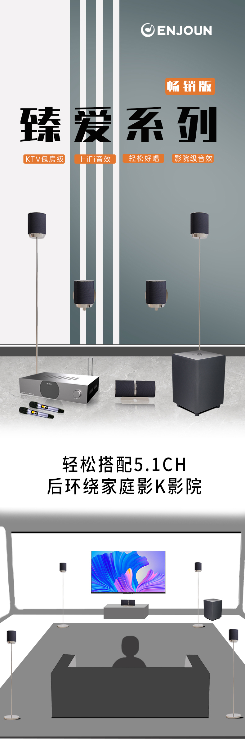 英嘉尼臻愛暢銷套餐5.1客廳影K影院音響系統(tǒng)